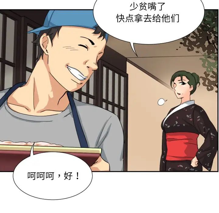 调教小娇妻第34话