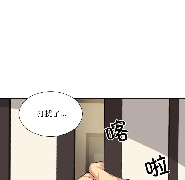 调教小娇妻第34话