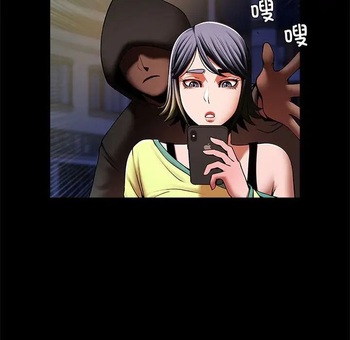 逆袭之路第24话