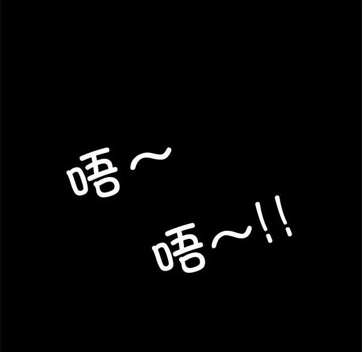 逆袭之路第24话