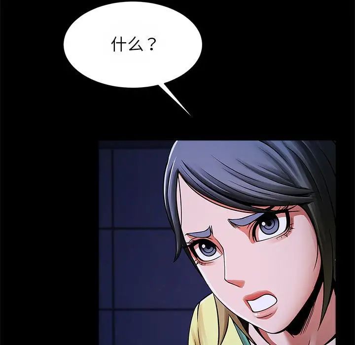 逆袭之路第24话