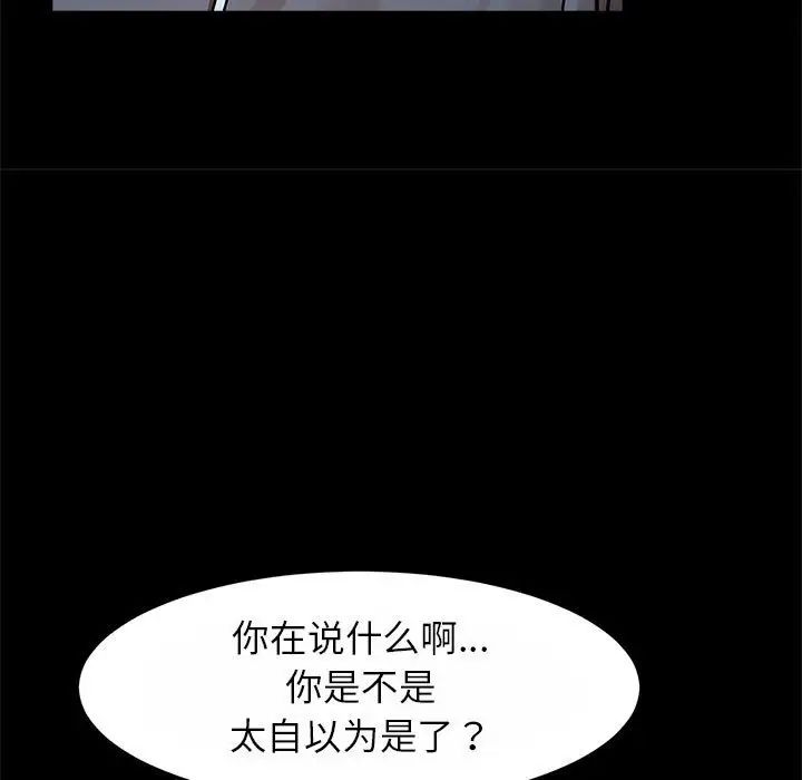 逆袭之路第24话