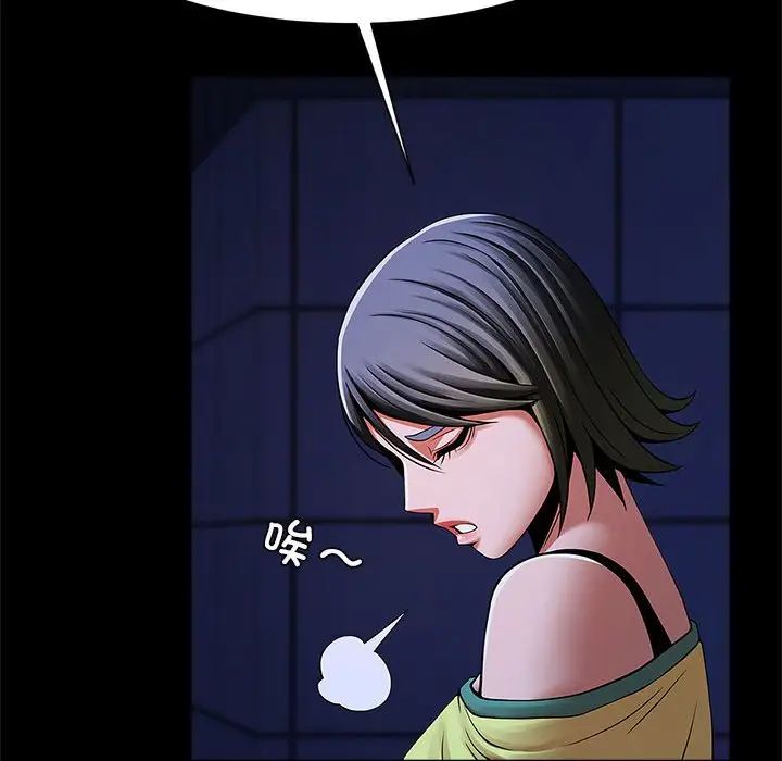 逆袭之路第24话