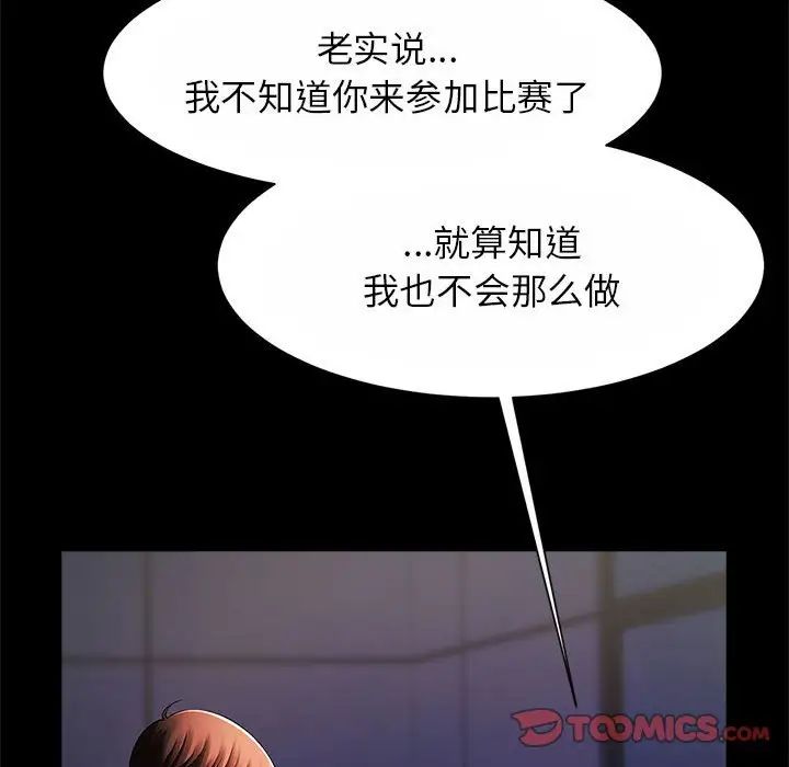 逆袭之路第24话