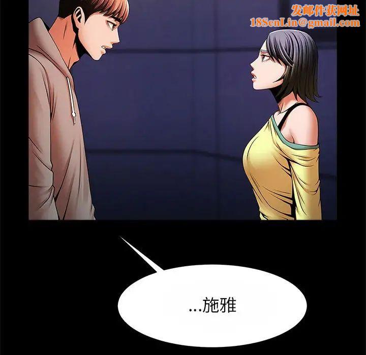 逆袭之路第24话