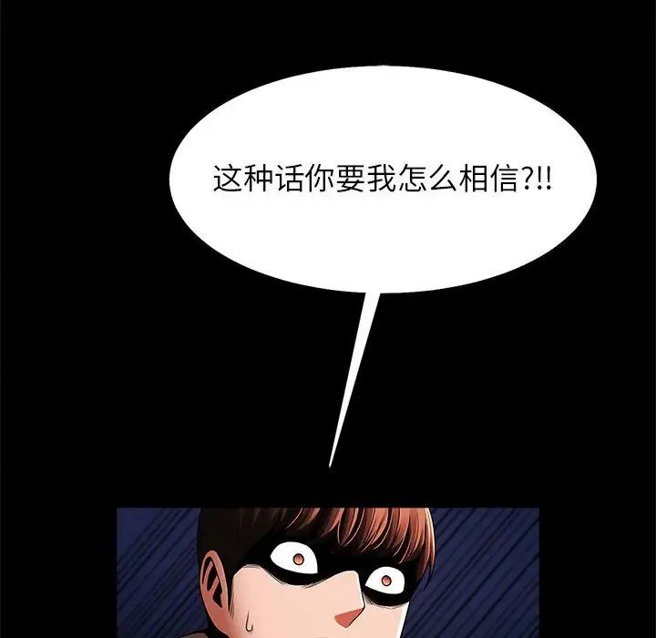 逆袭之路第24话