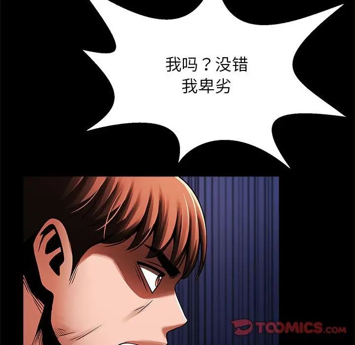 逆袭之路第24话