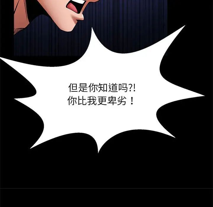 逆袭之路第24话