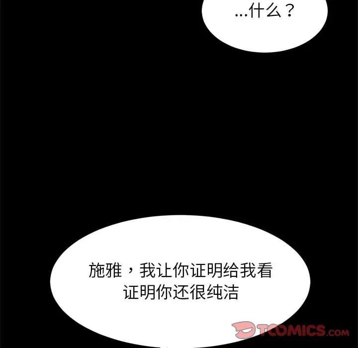 逆袭之路第24话