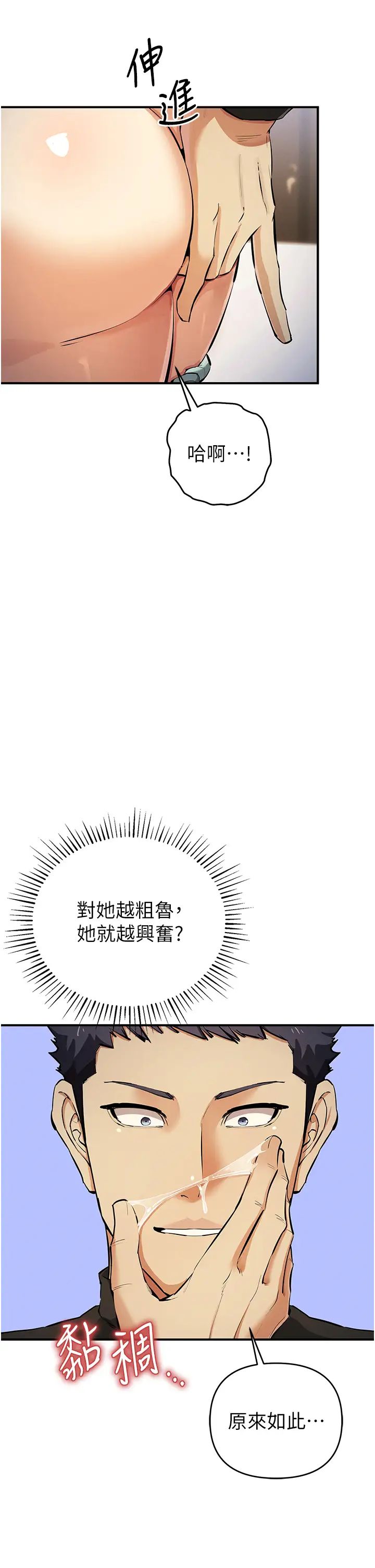 贪婪游戏第28话-被精液填满的小穴