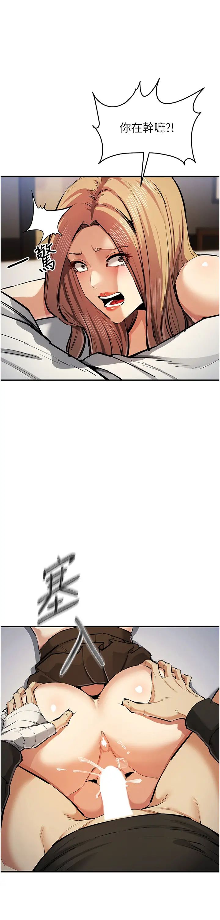 贪婪游戏第28话-被精液填满的小穴