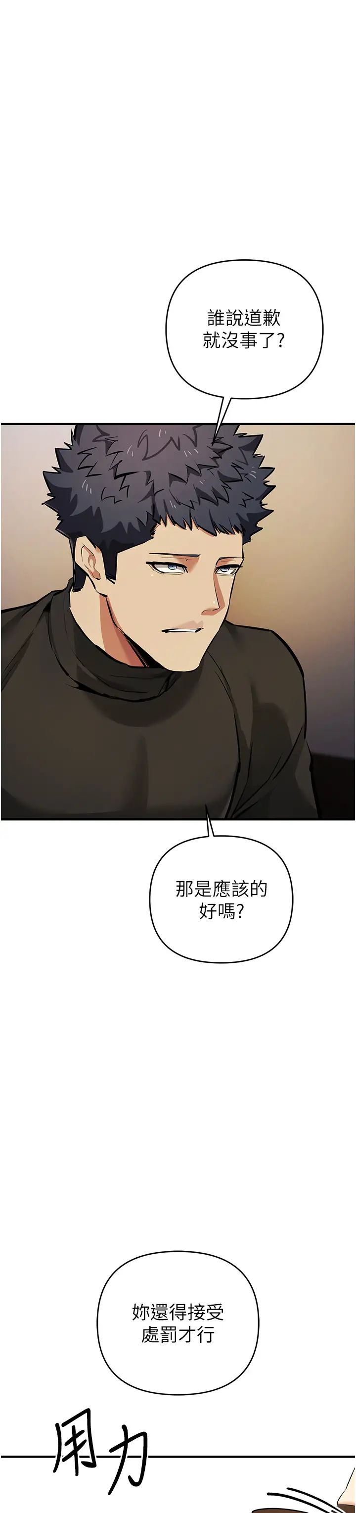 贪婪游戏第28话-被精液填满的小穴