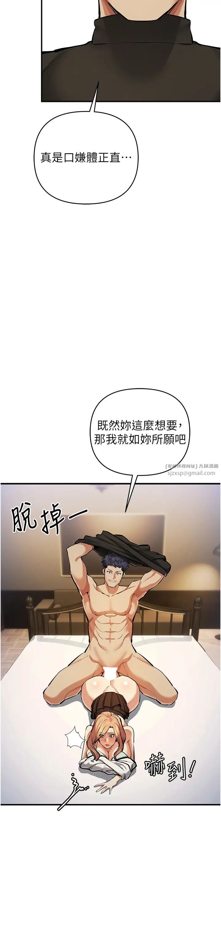 贪婪游戏第28话-被精液填满的小穴