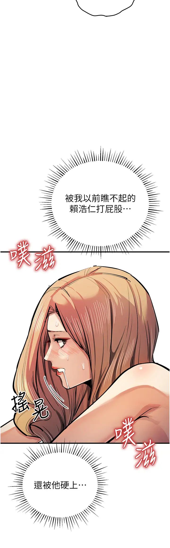 贪婪游戏第28话-被精液填满的小穴