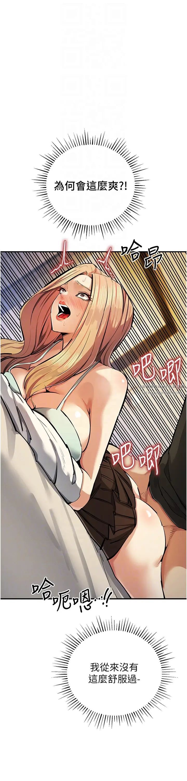 贪婪游戏第28话-被精液填满的小穴