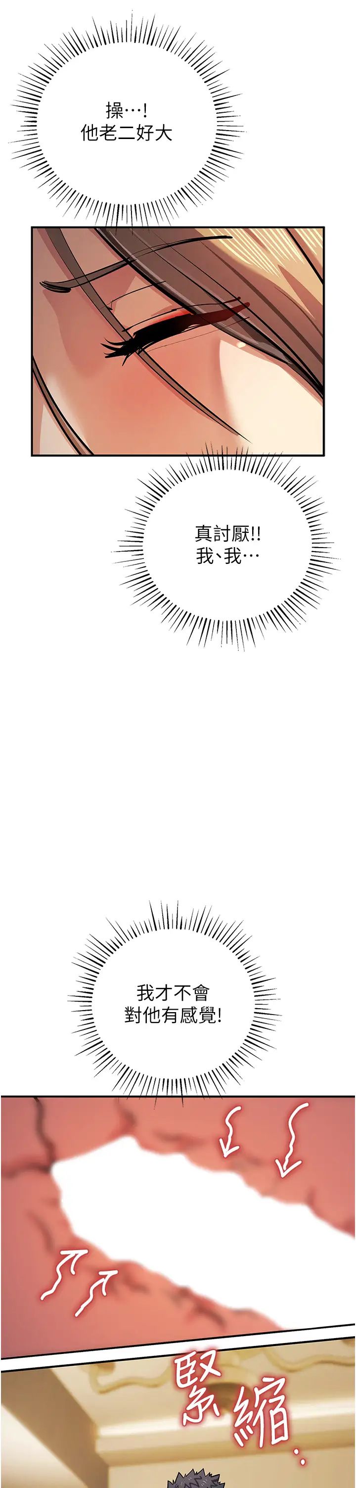 贪婪游戏第28话-被精液填满的小穴