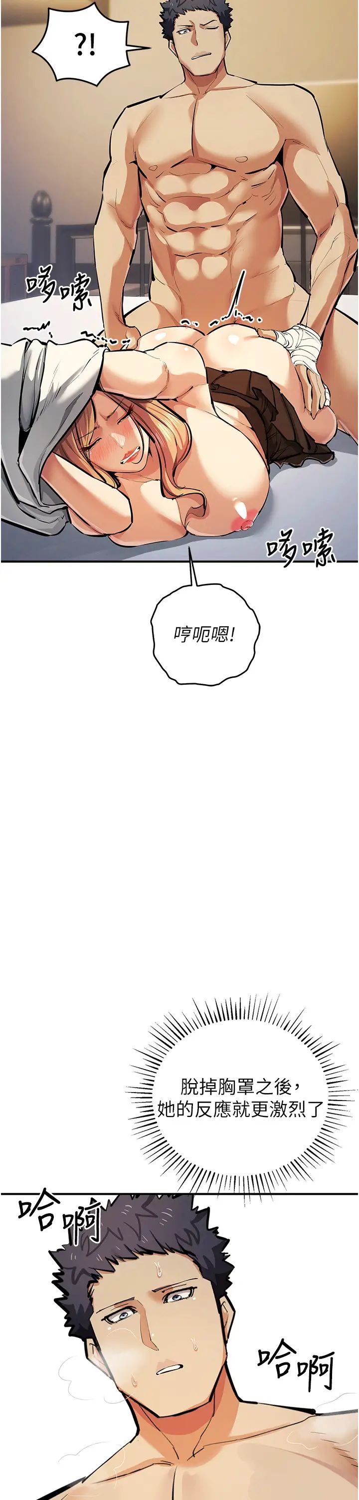 贪婪游戏第28话-被精液填满的小穴