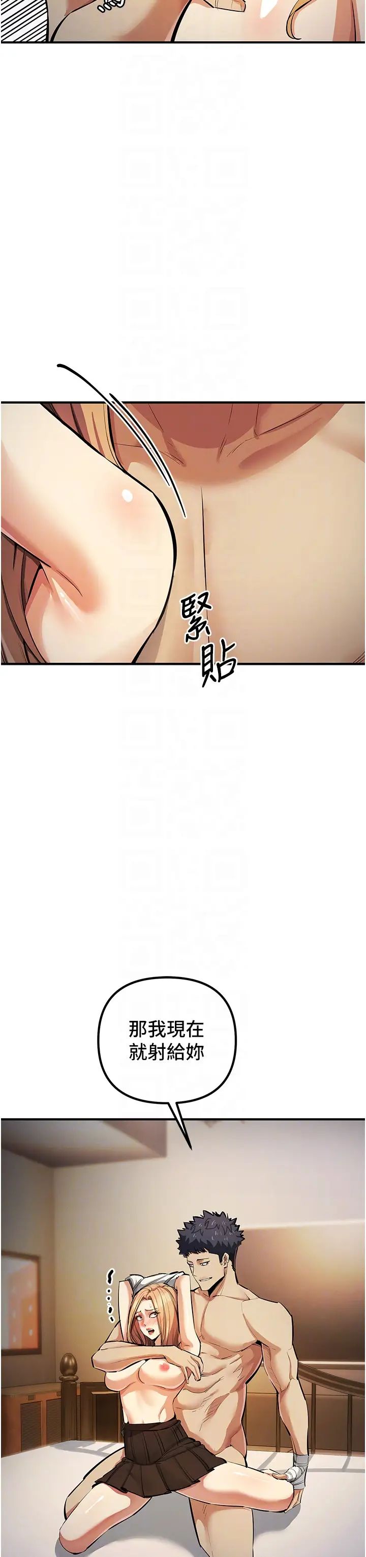 贪婪游戏第28话-被精液填满的小穴