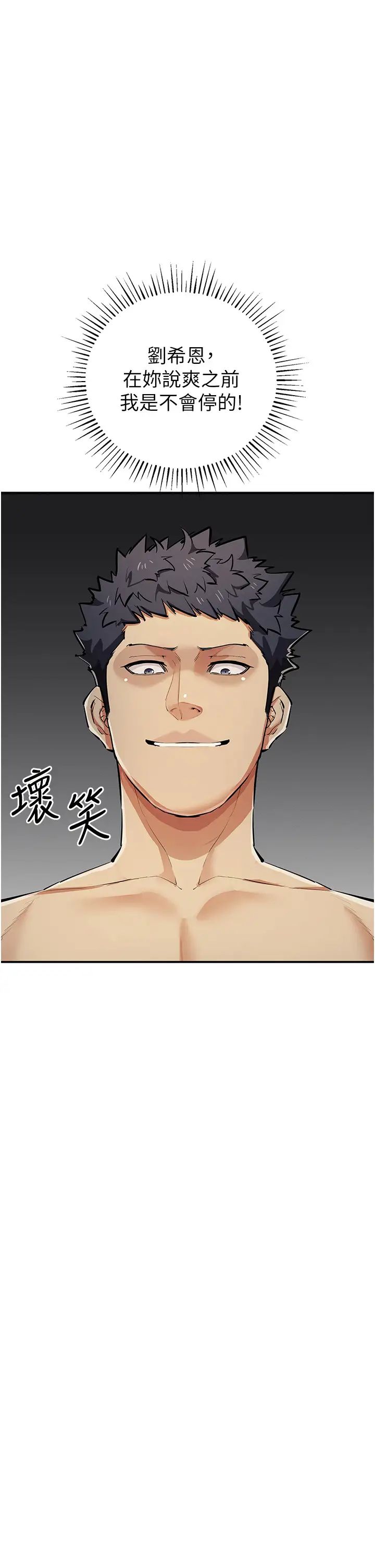 贪婪游戏第28话-被精液填满的小穴