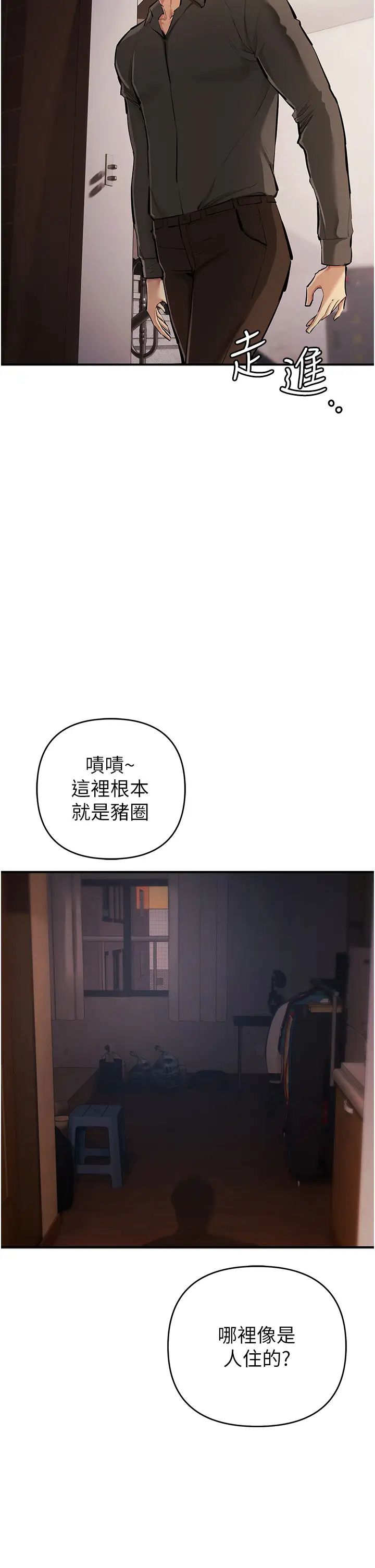 贪婪游戏第28话-被精液填满的小穴