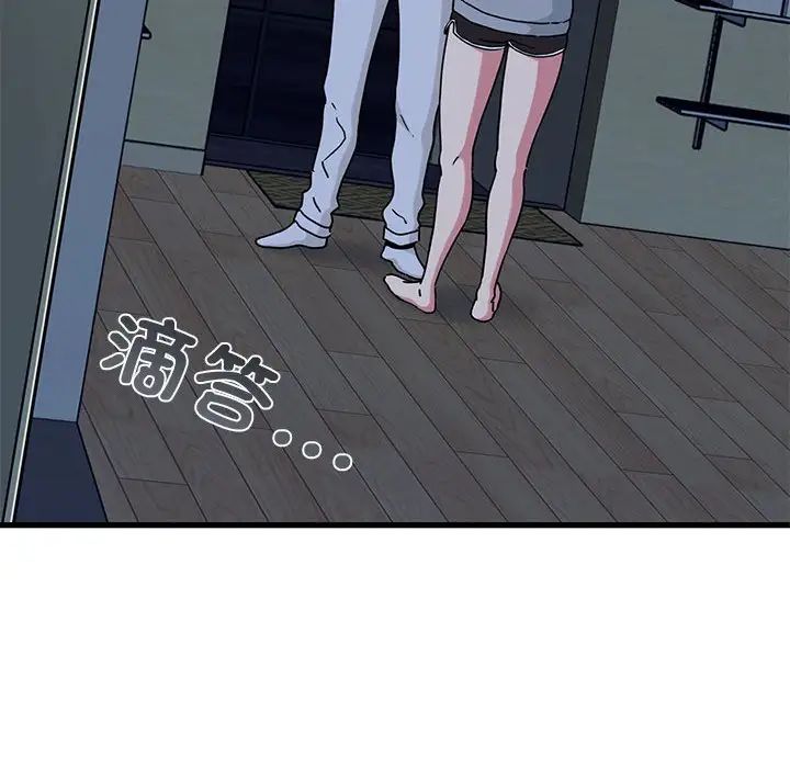 发小碰不得第20话