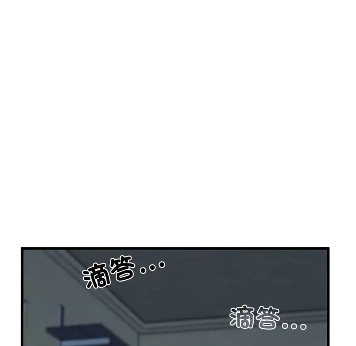 发小碰不得第20话