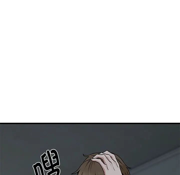 发小碰不得第20话