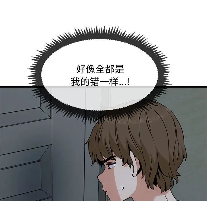 发小碰不得第20话