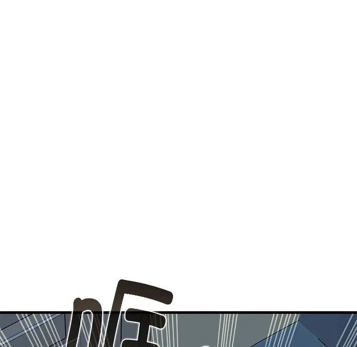 发小碰不得第20话