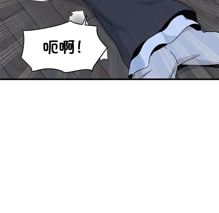 发小碰不得第20话