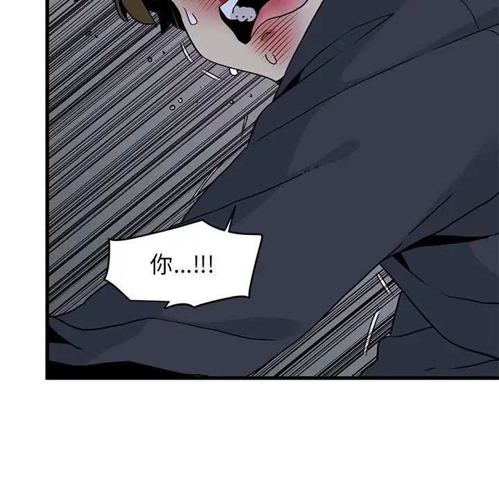 发小碰不得第20话