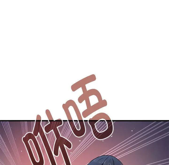 发小碰不得第20话