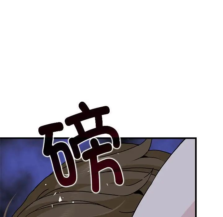 发小碰不得第20话