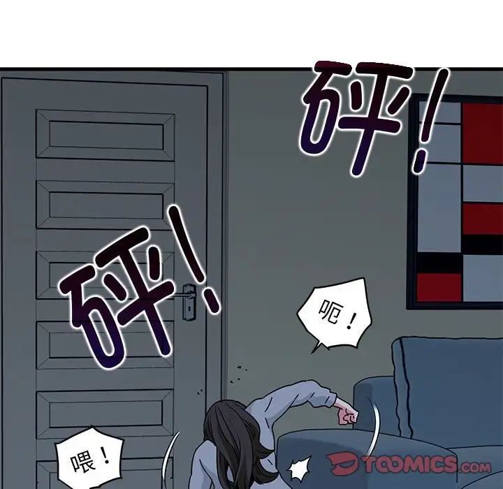 发小碰不得第20话