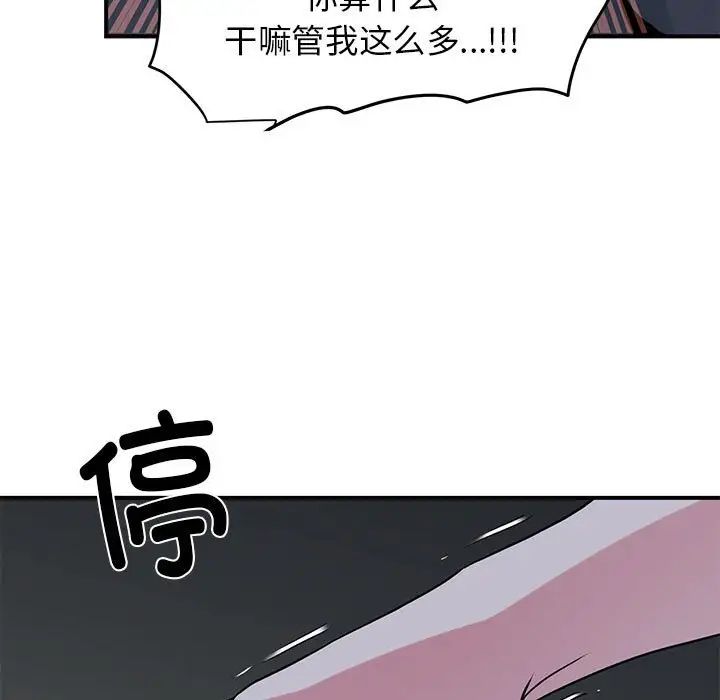 发小碰不得第20话