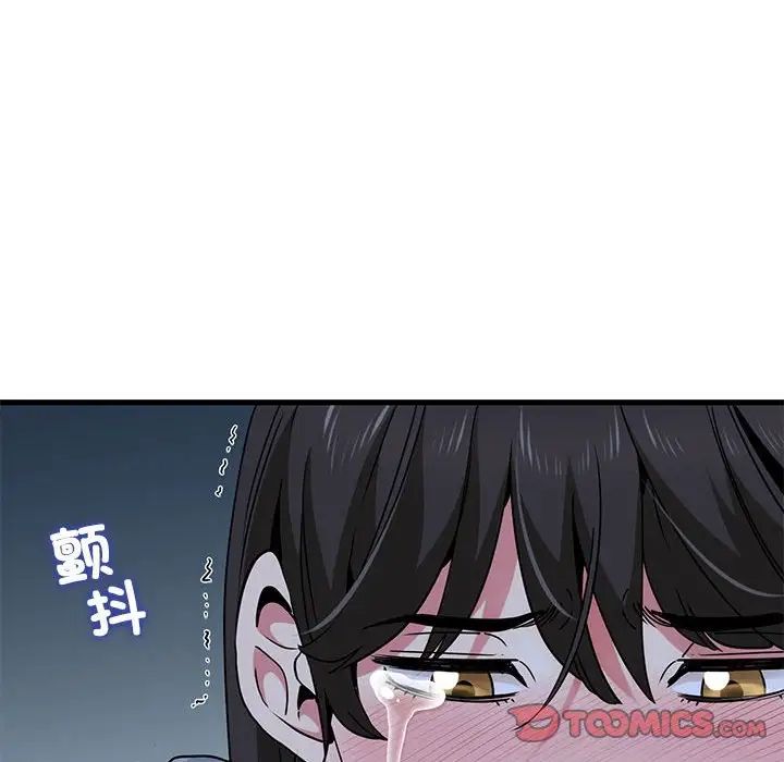 发小碰不得第20话