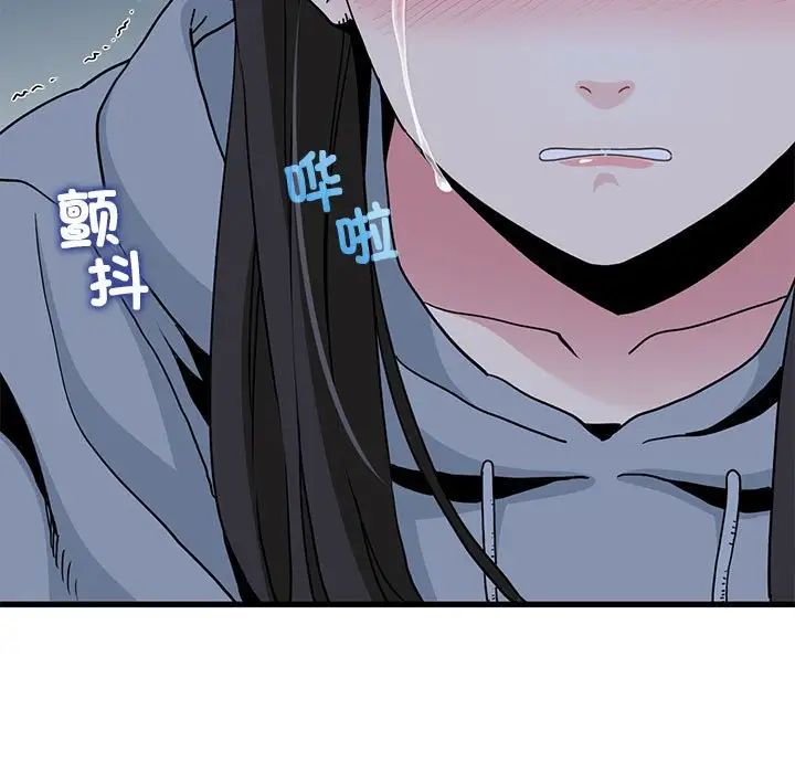 发小碰不得第20话