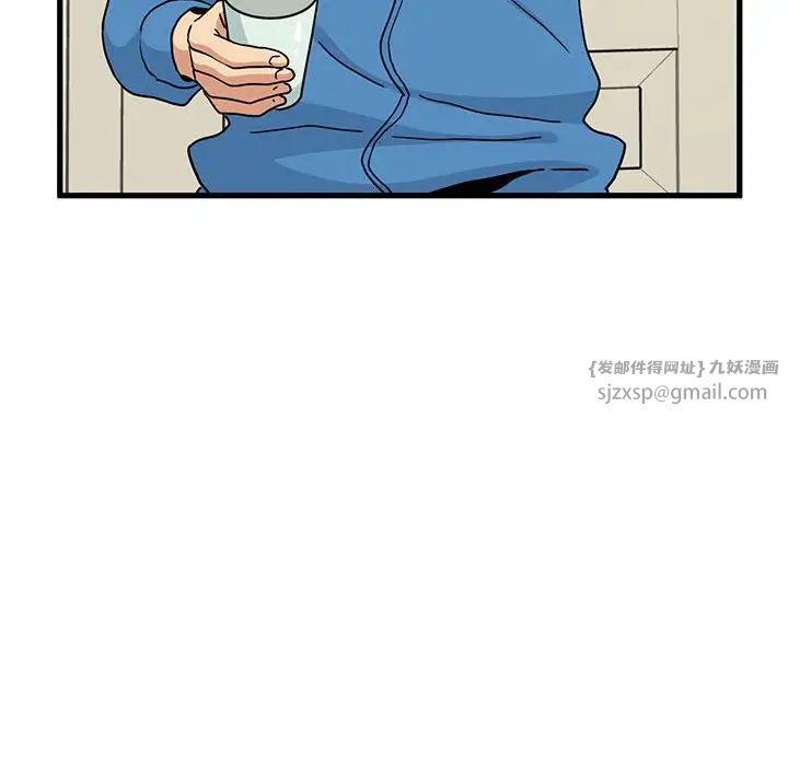 发小碰不得第20话