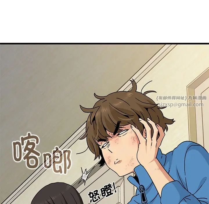 发小碰不得第20话