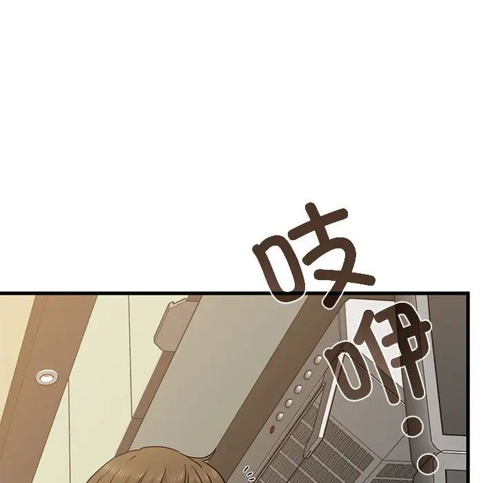 发小碰不得第20话