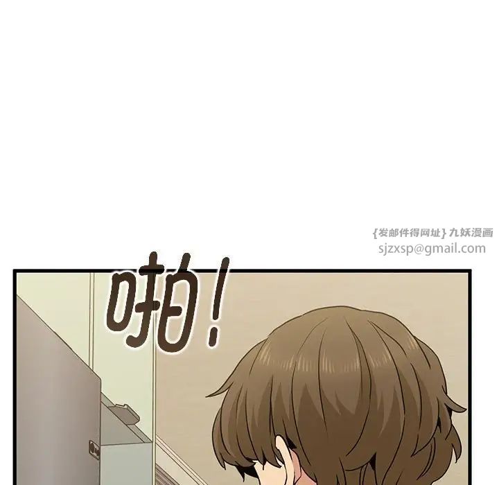 发小碰不得第20话