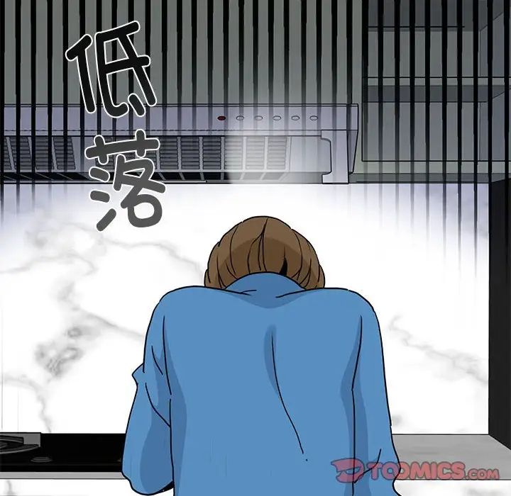 发小碰不得第20话