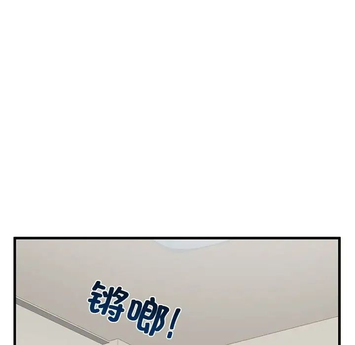 发小碰不得第20话