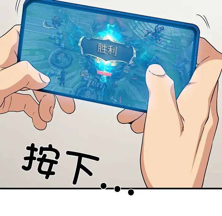 发小碰不得第20话