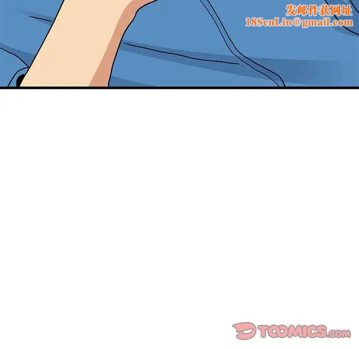 发小碰不得第20话