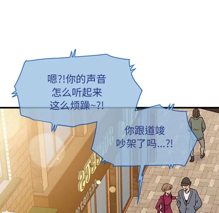 发小碰不得第20话