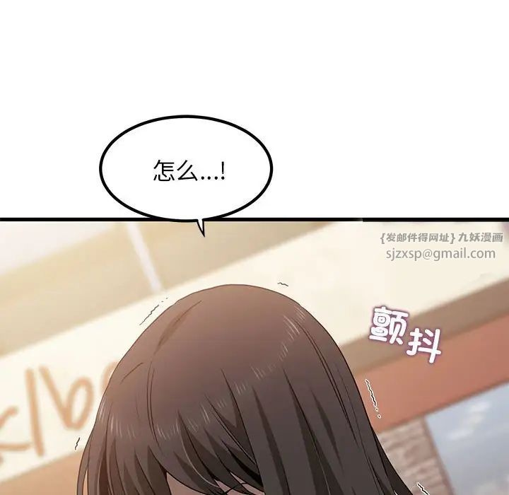 发小碰不得第20话