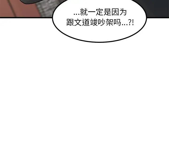 发小碰不得第20话