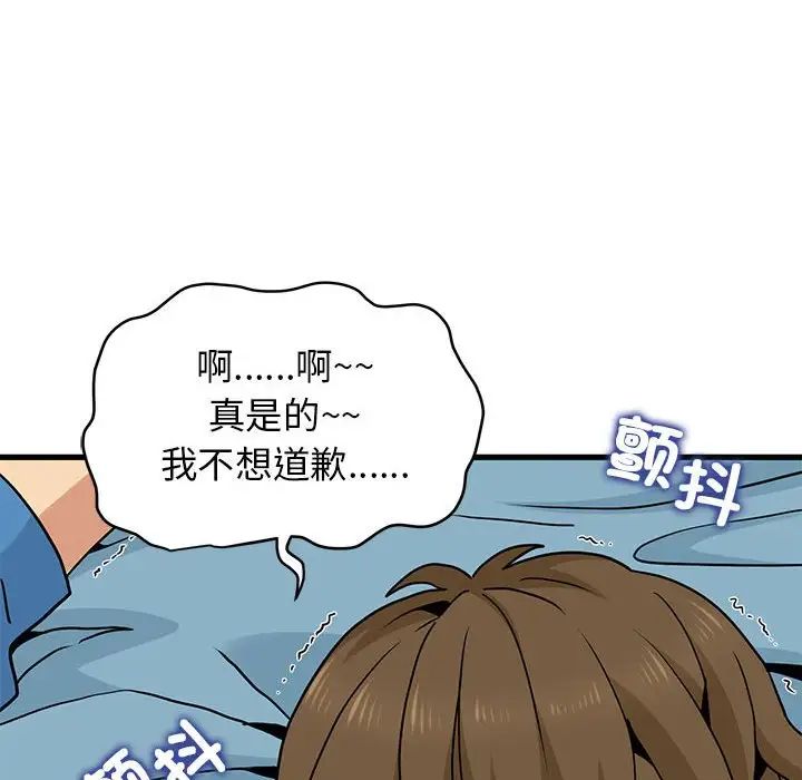 发小碰不得第20话