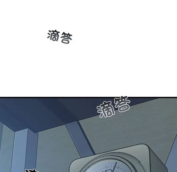 发小碰不得第20话